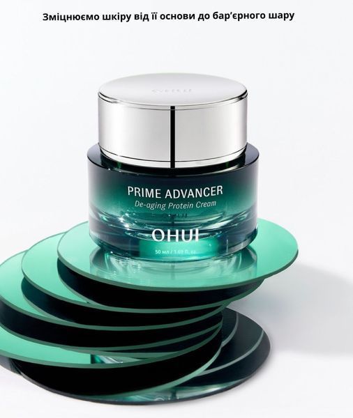 OHUI Prime Advancer Special 4 pcs Set with cushion &mdash; premium anti-aging skincare set