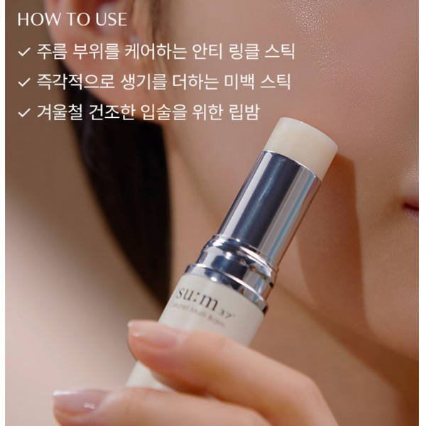 SU:M37&deg; Secret Multi Balm