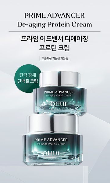 OHUI Prime Advancer De-Aging Protein Cream
