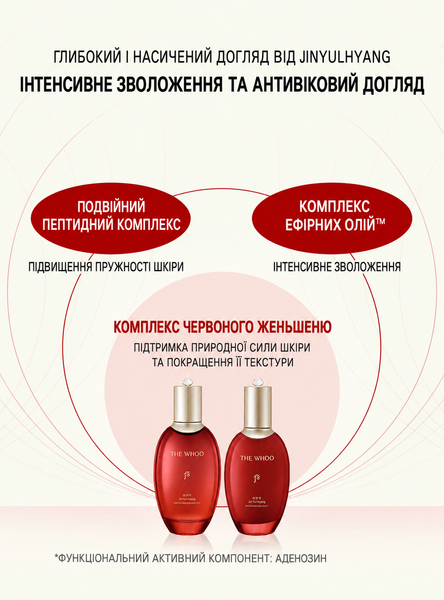 The History of Whoo Jinyulhyang 3pcs Special Set &mdash; Premium Anti-Aging Nourishing Skincare Set