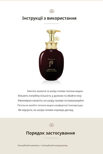The History of Whoo Whoospa Essence Shampoo Special Set