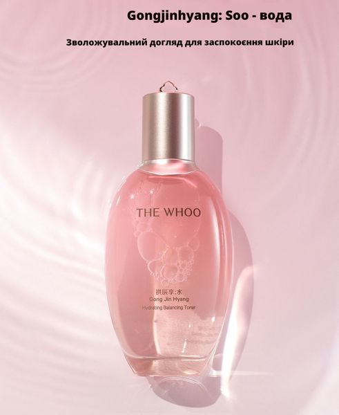 The History of Whoo Gongjinhyang Soo 3 pcs Special Set