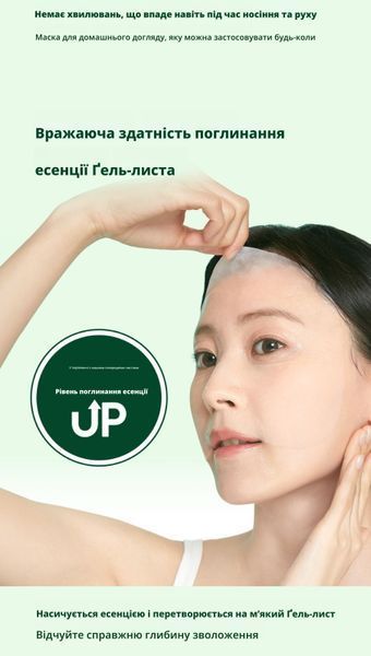 OHUI Prime Advancer PDRN Collagen Gelfting Mask