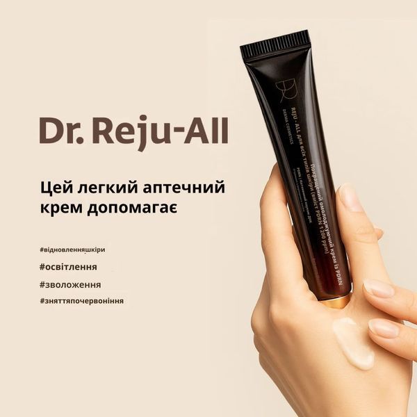 REJUALL Advanced PDRN Repair Крем з полінуклеотидами RA-PDRN-RC-20 фото